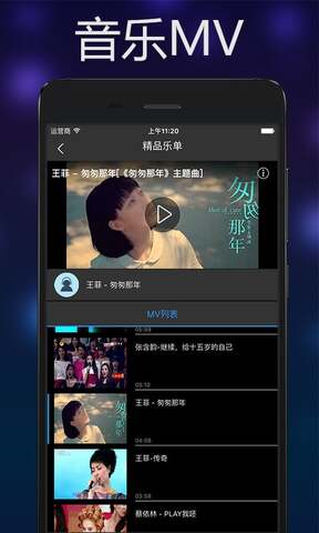 音乐雷达最新版下载安装苹果版手机  v3.0.4图2