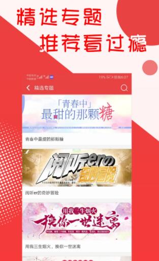 阅听小说最新版本下载安装