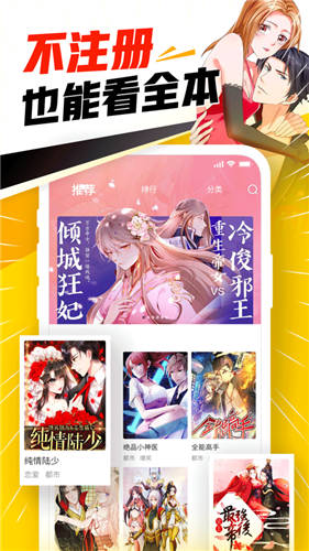 19天漫画腾讯漫画app