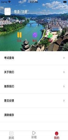 多彩锦屏免费版下载安装最新版本手机  v1.3.1图2