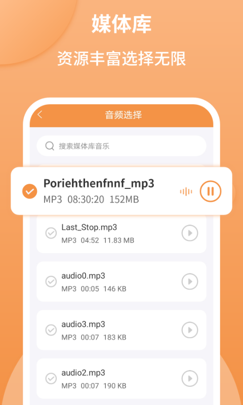 音频剪辑师免费版下载安卓版  v1.2.2图3