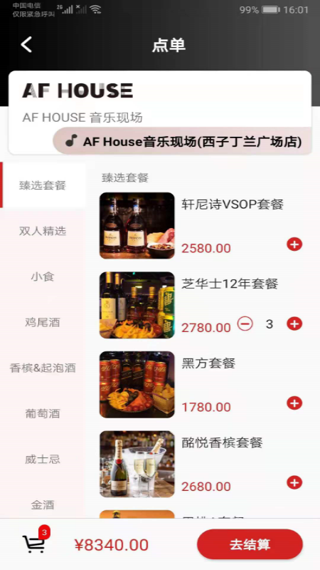 听邦最新版  v1.0.8图3