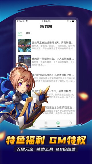 3733手游盒子官网