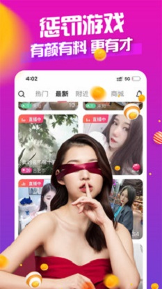 大白直播手机版  v5.2图1