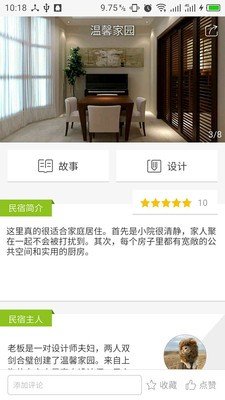 宿说2024  v1.0图3
