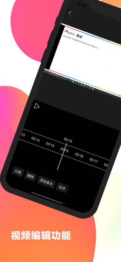 蓝心视频编辑安卓版下载安装  v1.0.0图3