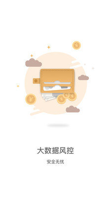 无忧秒贷手机版下载安装最新版官网  v1.0.7图3