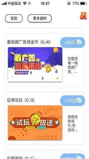 蜘蛛盟投票平台下载  v3.35.01图2