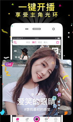 大娱直播最新版本下载官网安装  v5.2图2