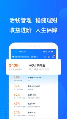 登录平安陆金所app下载官网手机版安装