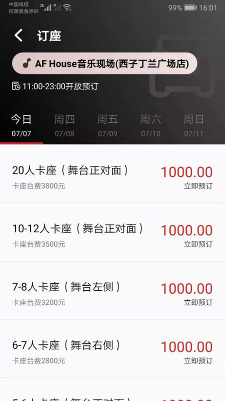 听邦最新版  v1.0.8图2