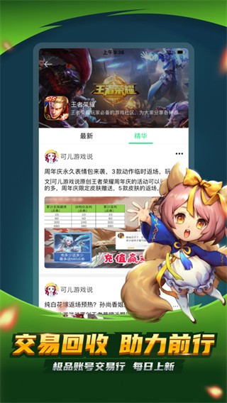 3733手游盒子官网  v5.4.3210图1