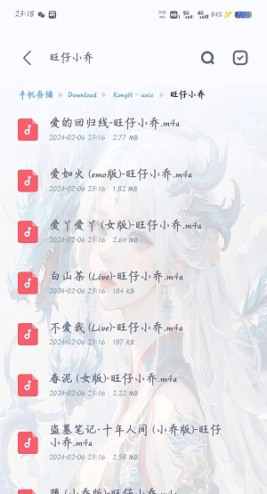 KHMD空痕音乐手机版