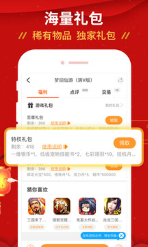 九妖9.1版本官方下载