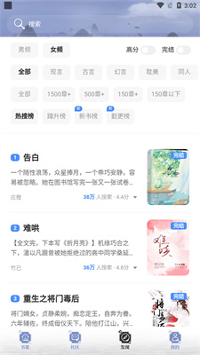全能搜书安卓版