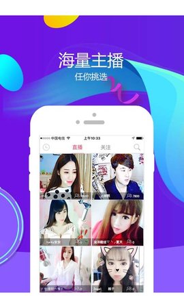 飙车直播最新版下载安装苹果  v5.2图3