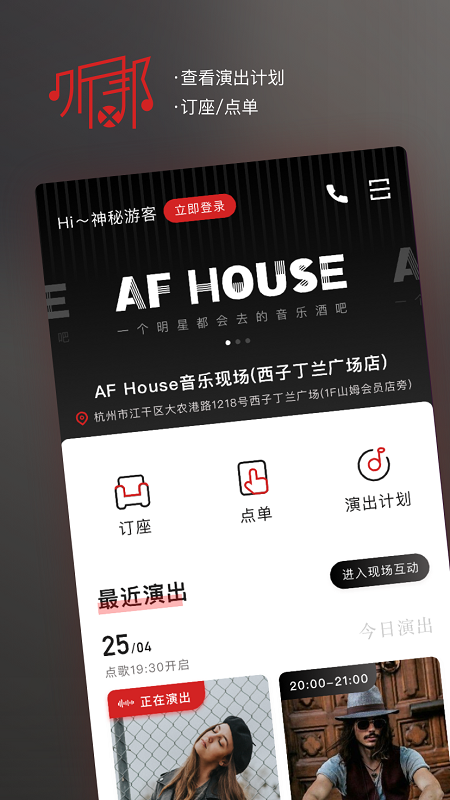 听邦最新版