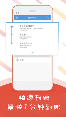 金酷借款免费版