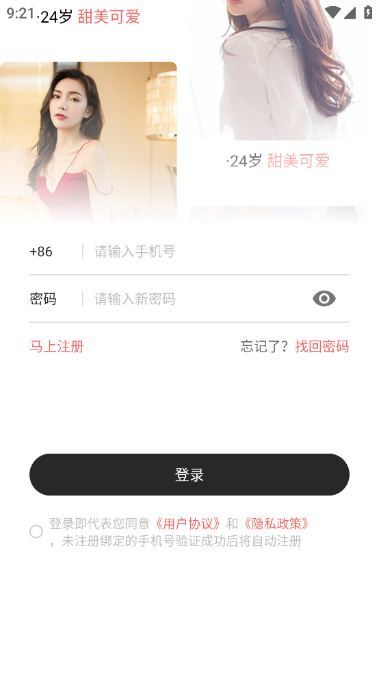 知密一对一私密聊天免费版