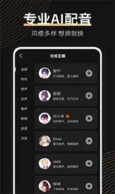 广告配音大师app下载安装苹果版免费