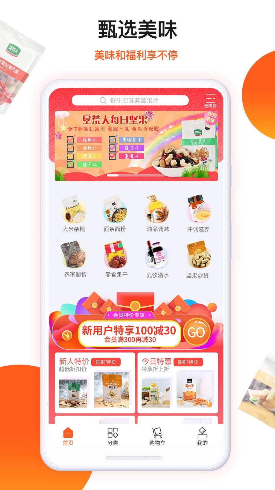 朗勤心选app  v1.1.37图1