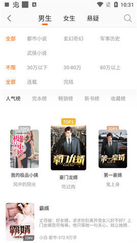 新奇书库app下载安装最新版