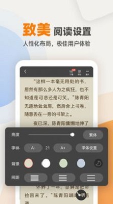 海棠花市文学城线上  v3.9.5图1