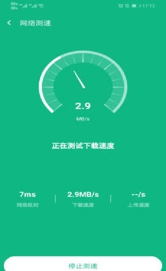 新叶WiFi手机版  v1.0.1图2