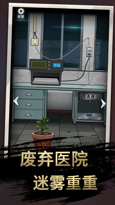 恐怖玩偶3精神病院  v1.2图1