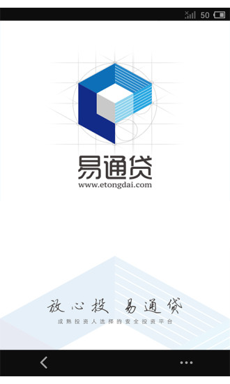 易通贷官网下载安装  v1.0图3