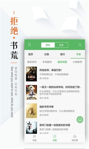 笔下看书阁免费版下载官网安装