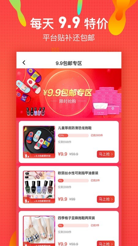 微享铺子app官方版手机版下载安卓苹果版安装
