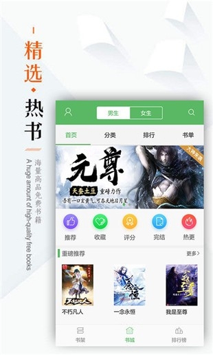 笔下看书阁免费版下载官网安装  v1.0图1