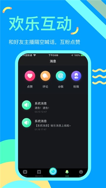 秘乐短视频安卓版下载安装最新版手机  v1.2.5图3