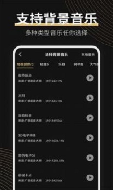 广告配音大师app下载安装免费苹果手机版