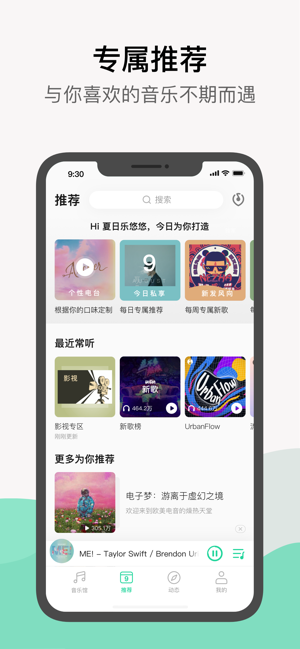 qq音乐下载免费2021最新版
