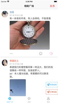 贝壳传音最新版  v1.0图1