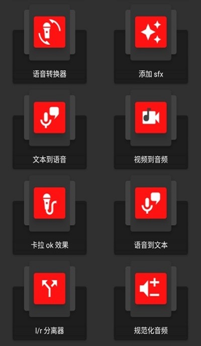 AUdioLab软件官网  v1.2.2图3
