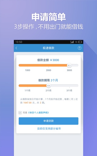 小歪爱贷手机版  v4.4图1
