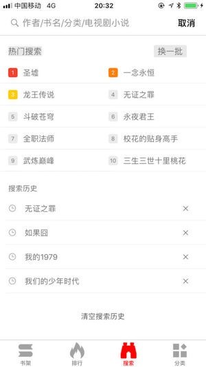 暴走看书最新版本下载安装免费苹果  v1.0.0图2
