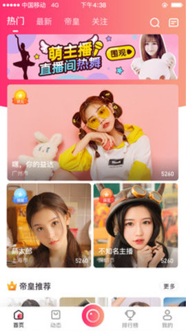 陌花直播手机版