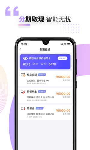 好兴动兴业app下载安装官网最新版苹果12  v2.2.2图2