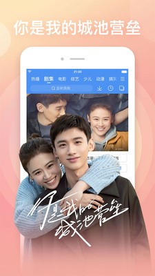 傻猫追剧手机版下载免费观看视频  v3.8.2图3