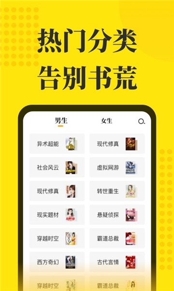 256文学城免费版  v1.0.0图1