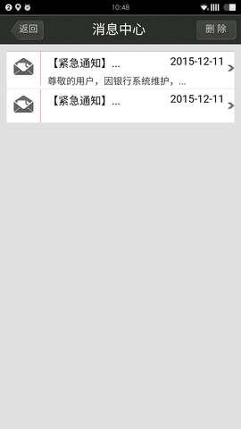 钱袋宝下载官网下载  v1.3.1图2