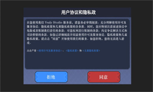 机甲模拟器