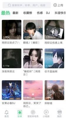天天铃声手机版免费下载安装最新版苹果1113.10