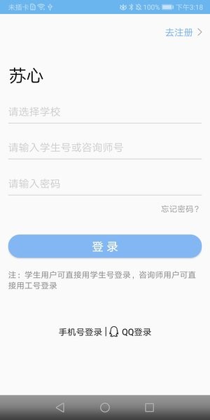 苏心  v2.1.49图2