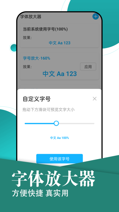 旋转大字轻松阅手机版