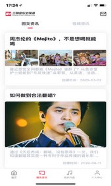 三咖音乐平台下载安卓版本  v1.3.3图1